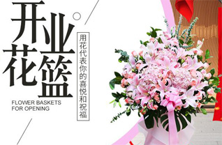 山东烟台蓬莱市紫荆山街道司家庄社区花篮配送